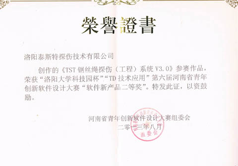 TST鋼絲繩檢測(cè)儀 TST鋼絲繩檢測(cè)儀