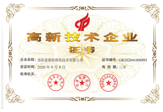 高新技術(shù)企業(yè)認(rèn)定 高新技術(shù)企業(yè)認(rèn)定